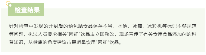 广州监督检查网红饮品店 奈雪的茶喜茶被要求立即整改(图3)