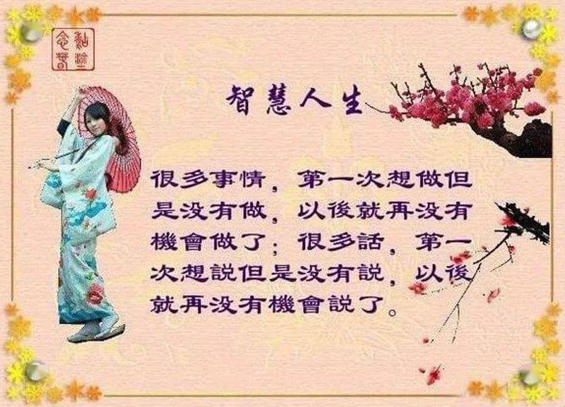 人生要得幸福善报,就一定要积德行善;善一定要积很多,才能发生大作用.