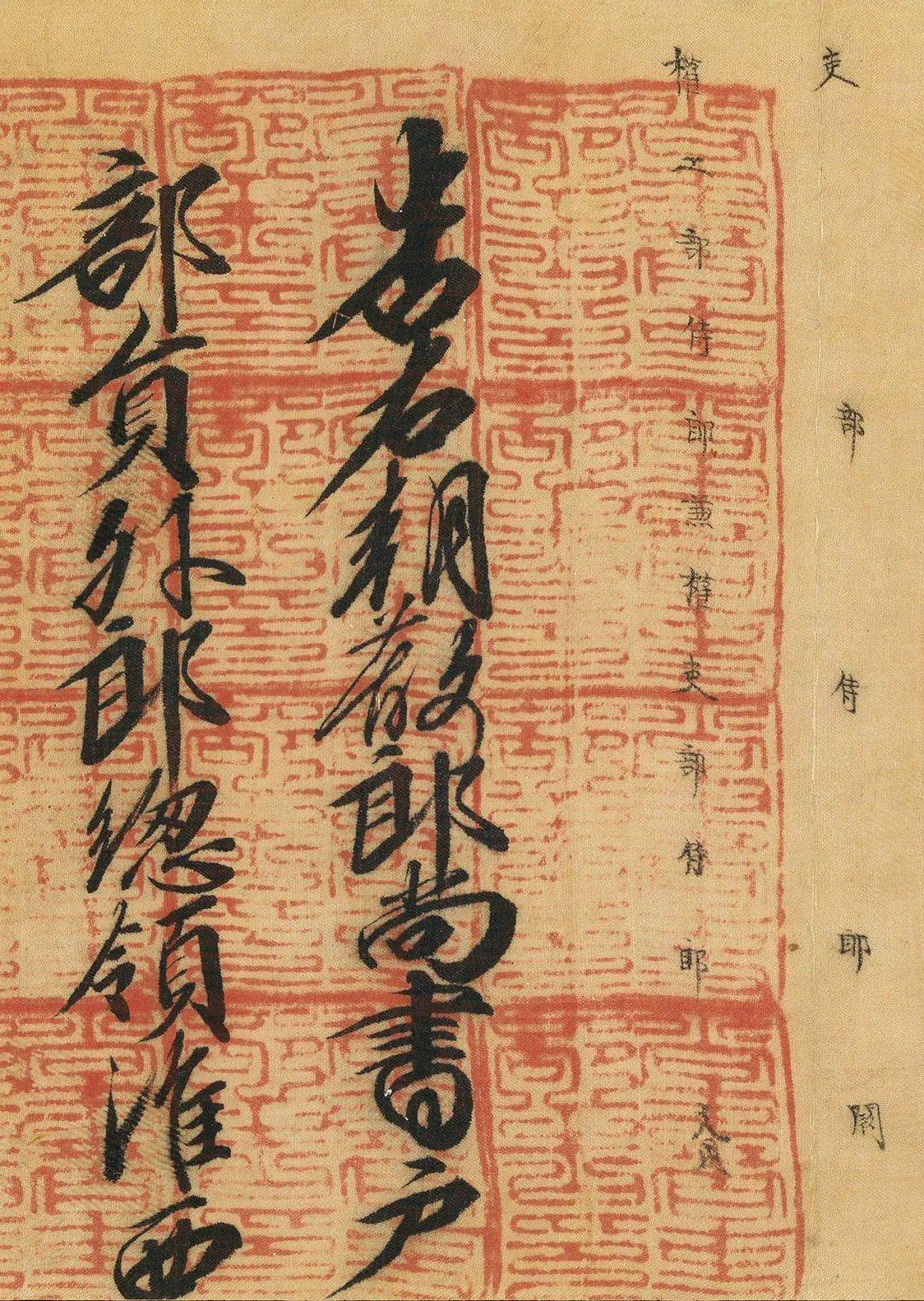 宋代告身多择善书者写之.