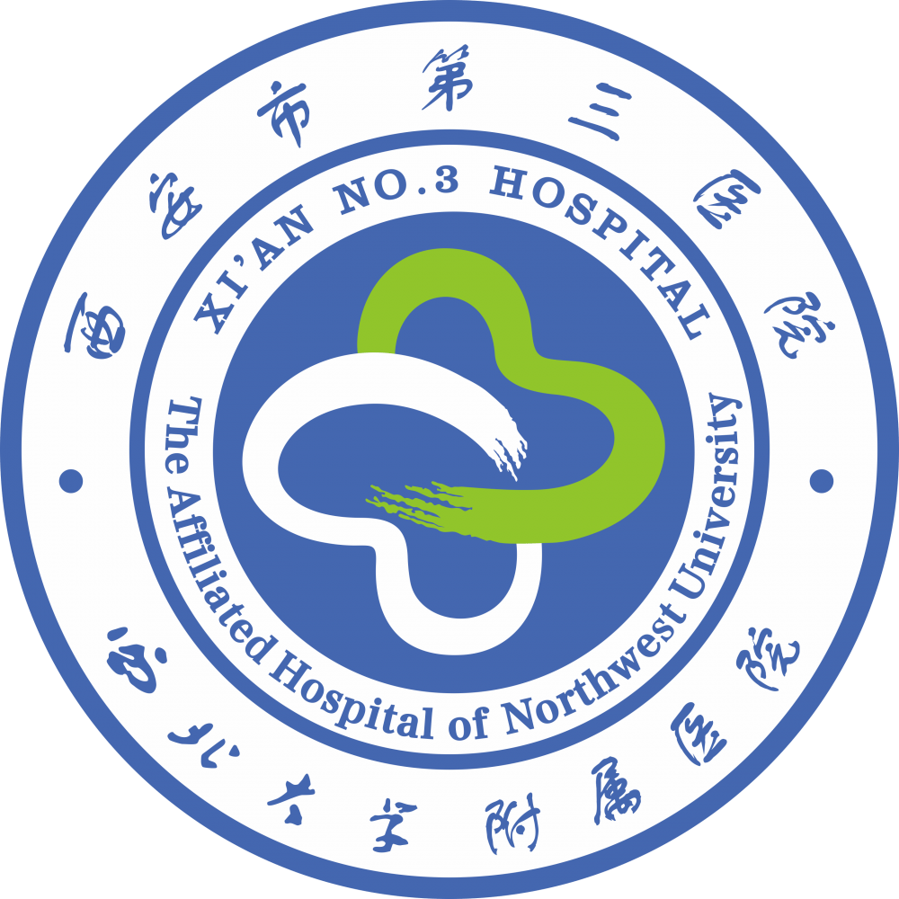 新突破,新起点 ▏西安市第三医院2021年度获批国家级科研项目立项3项