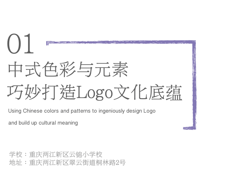 智慧|中式色彩不适合未来学校？这所小学的视觉设计将传统与未来感轻松结合
