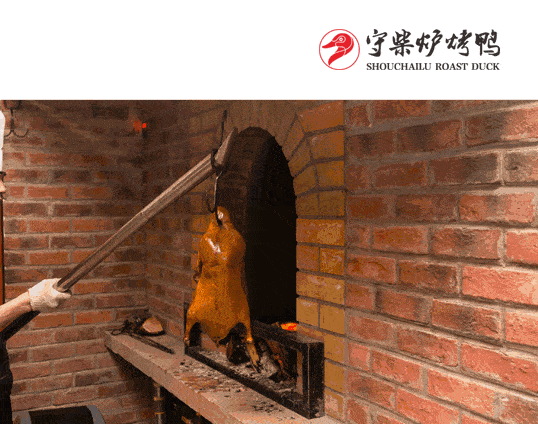 北京烤鸭挂炉图片大全图片