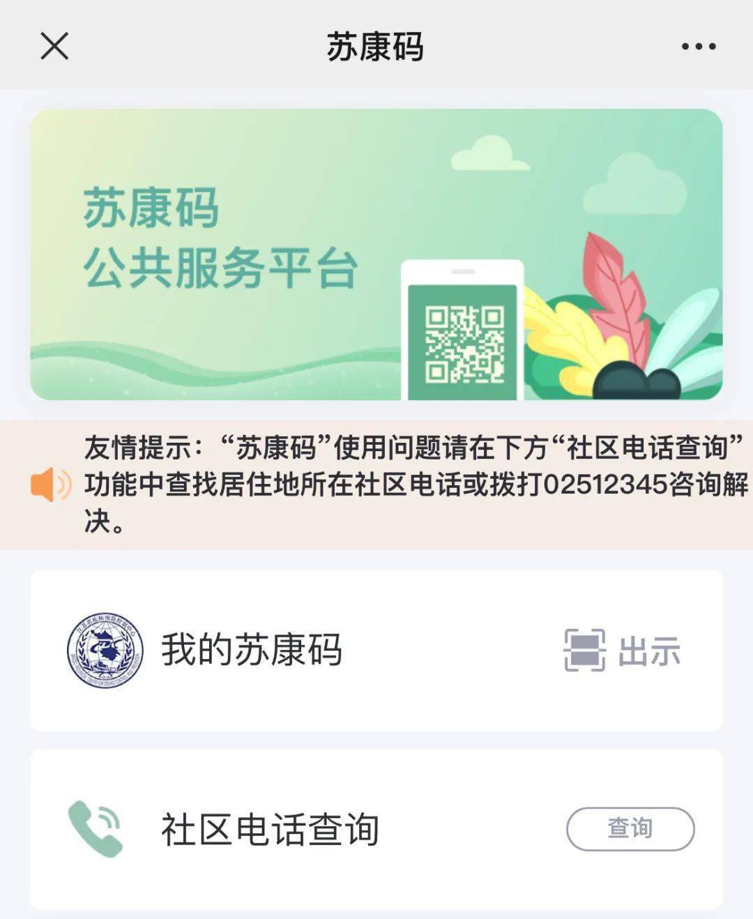 苏康码图片 微信图片