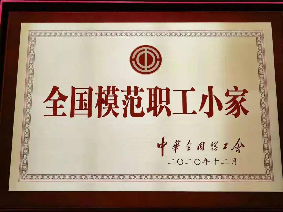 上海农场海丰社区工会获全国模范职工小家称号