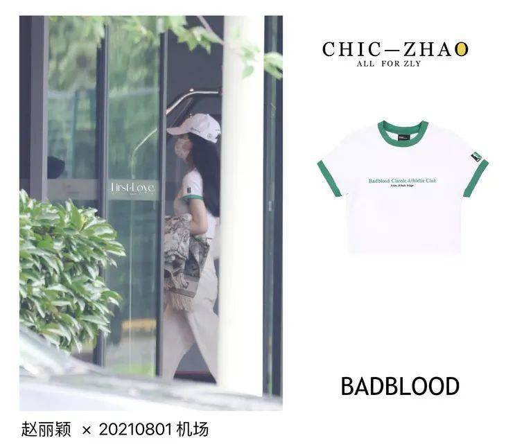 套装|衣品挖绝机 | 女明星：三五百的某宝套装真好穿