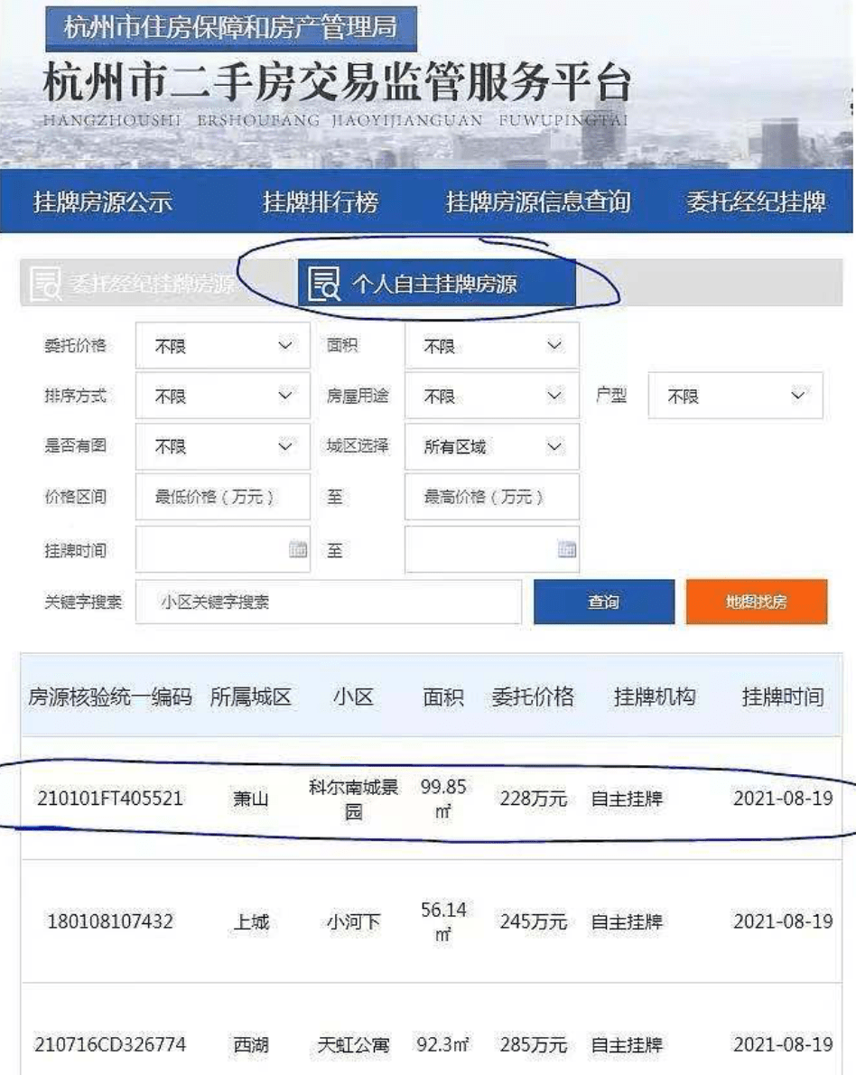 快评丨房产中介将被取消?不必对“官方售房平台”过度解读_交易