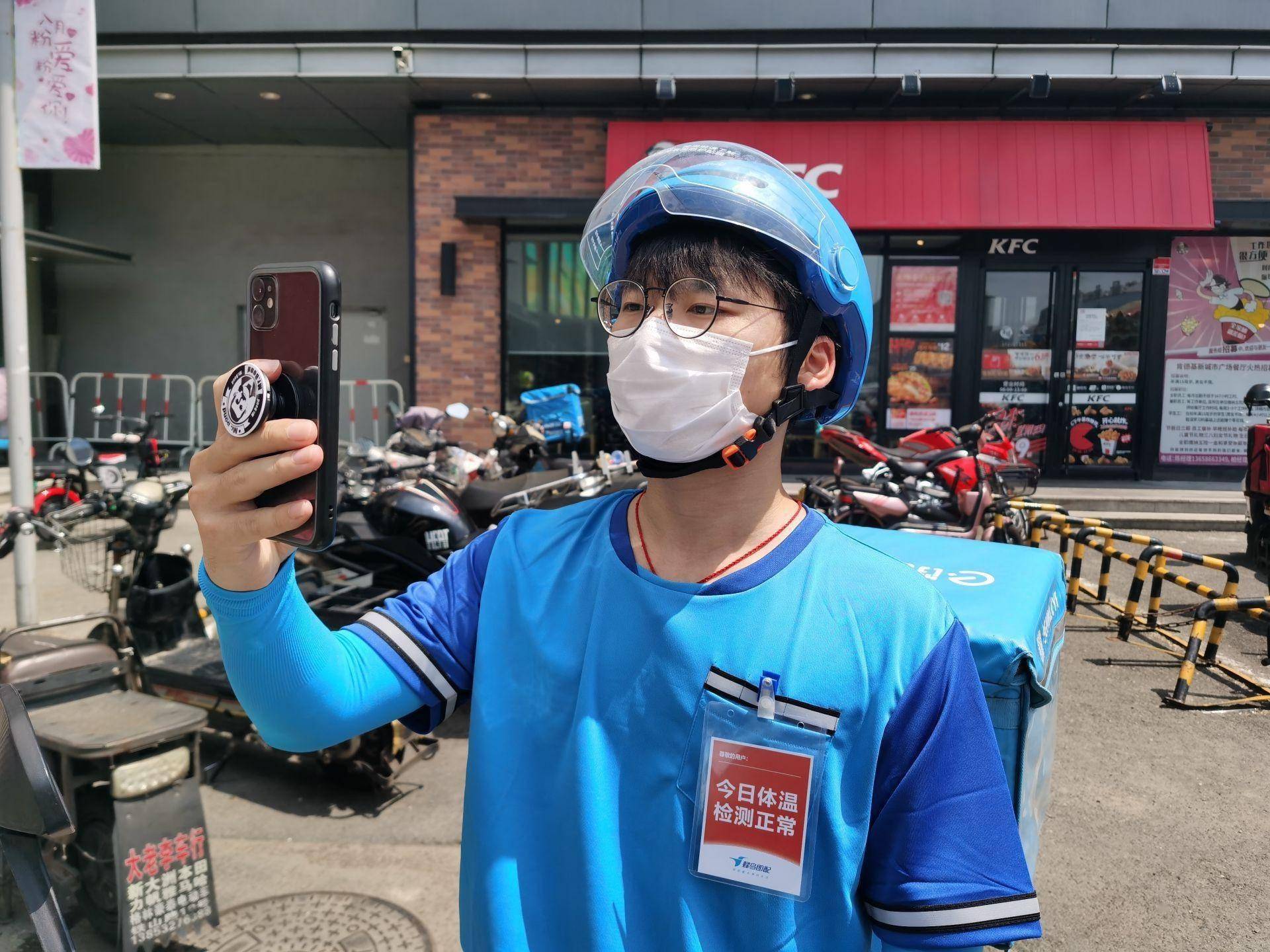 外卖小哥通过app自拍上传照片以供后台判定佩戴口罩是否合规.