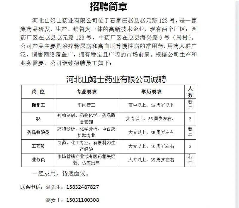 化验招聘信息_艾克瑞特机器人教育招聘行政助理 策划(3)