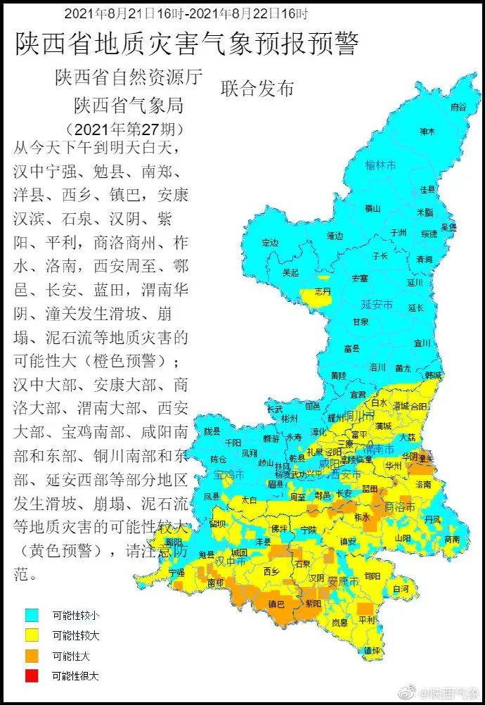 南郑县人口_南郑区贫困人口今年内将全部脱贫销号