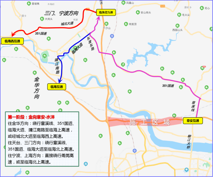 为期6天!台金高速这一路段将单向断流施工