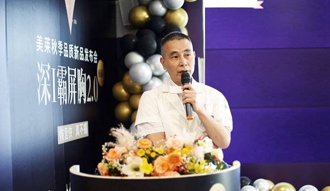 技术|四川美莱 | “深I霸屏胸2.0极速版”暨2021年秋季品质新品发布会圆满成功