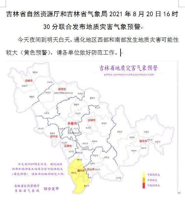 吉林省的人口是多少_人口流失最严重的两个省,到底发生了什么(3)