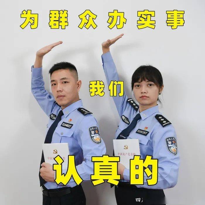 教育整顿专刊七收藏队伍教育整顿专属表情包来啦