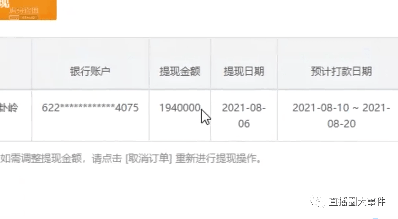虎牙最赚钱助理子龙欲退网做绿见助理自爆上月佣金190万至今没到深坑