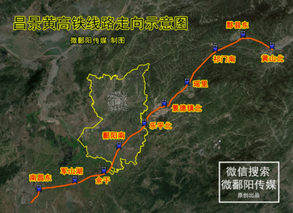 昌景黄高铁取得重大进展余干站到南昌东站预计30元