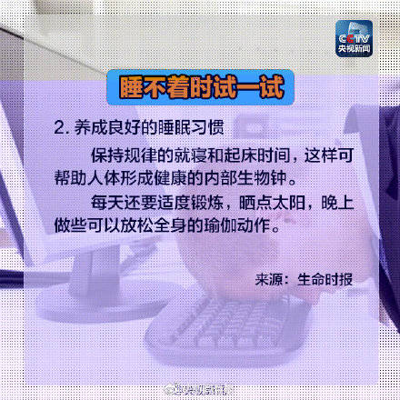时间|困了吗？缺觉发出的10个微信号