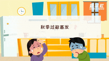 水果|科画丨秋季来临 这些养生误区需注意