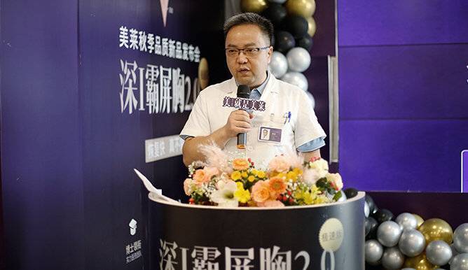 技术|四川美莱 | “深I霸屏胸2.0极速版”暨2021年秋季品质新品发布会圆满成功