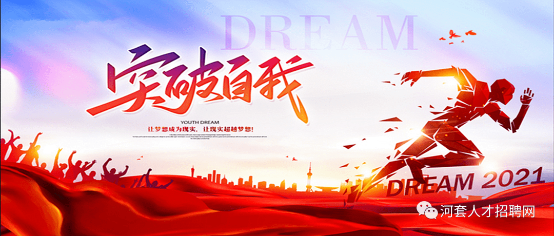 巴彦淖尔市21年8月22日招聘信息