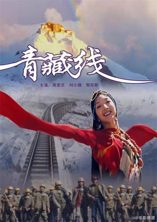 电影《孔繁森》改编自原西藏阿里地区地委书记孔繁森的事迹,影片由