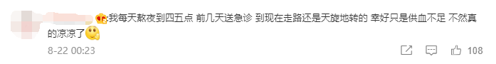 网友|睡不好会让人变笨吗？网友： 不仅变笨，还会变丑和容易早走……