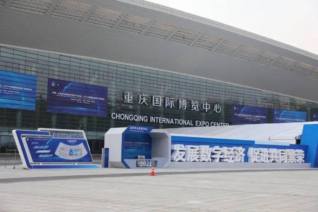 重庆悦来国际会展城是2021智博会重要承载地之一.