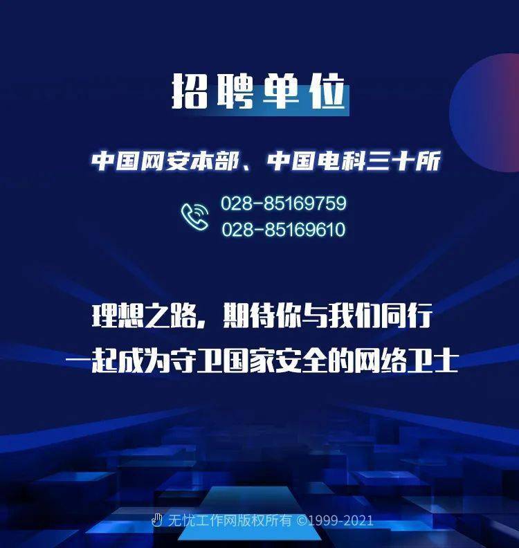 安科招聘_安科科技招聘信息 安科科技2020年招聘求职信息 拉勾招聘(3)