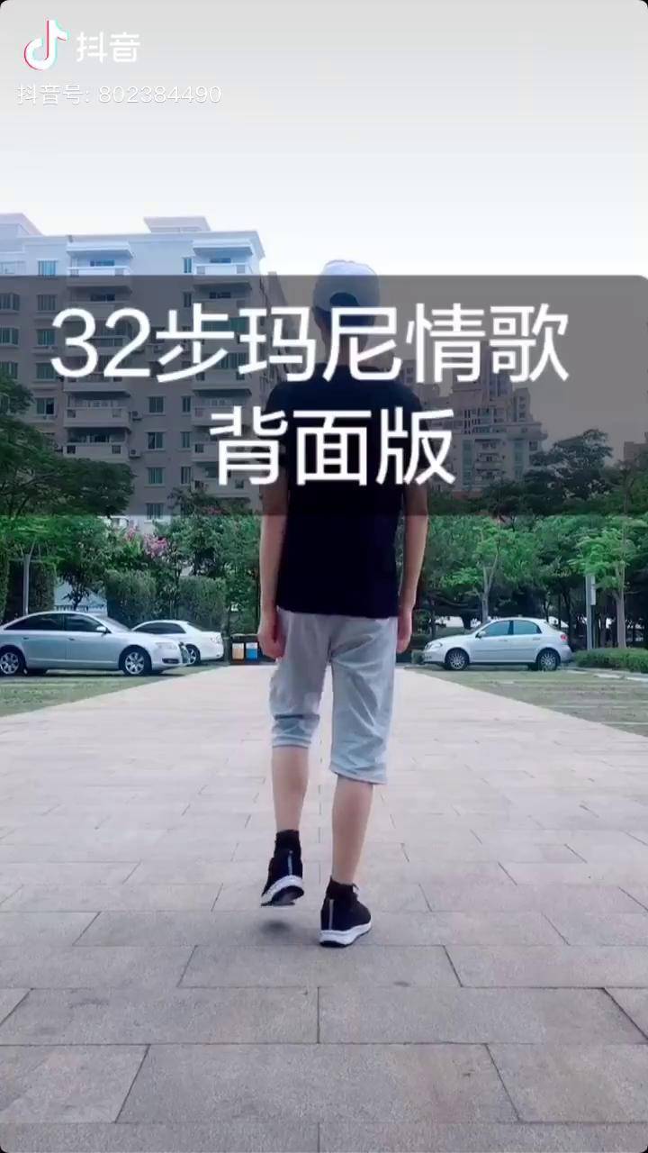32步《玛尼情歌》背面版 口令!