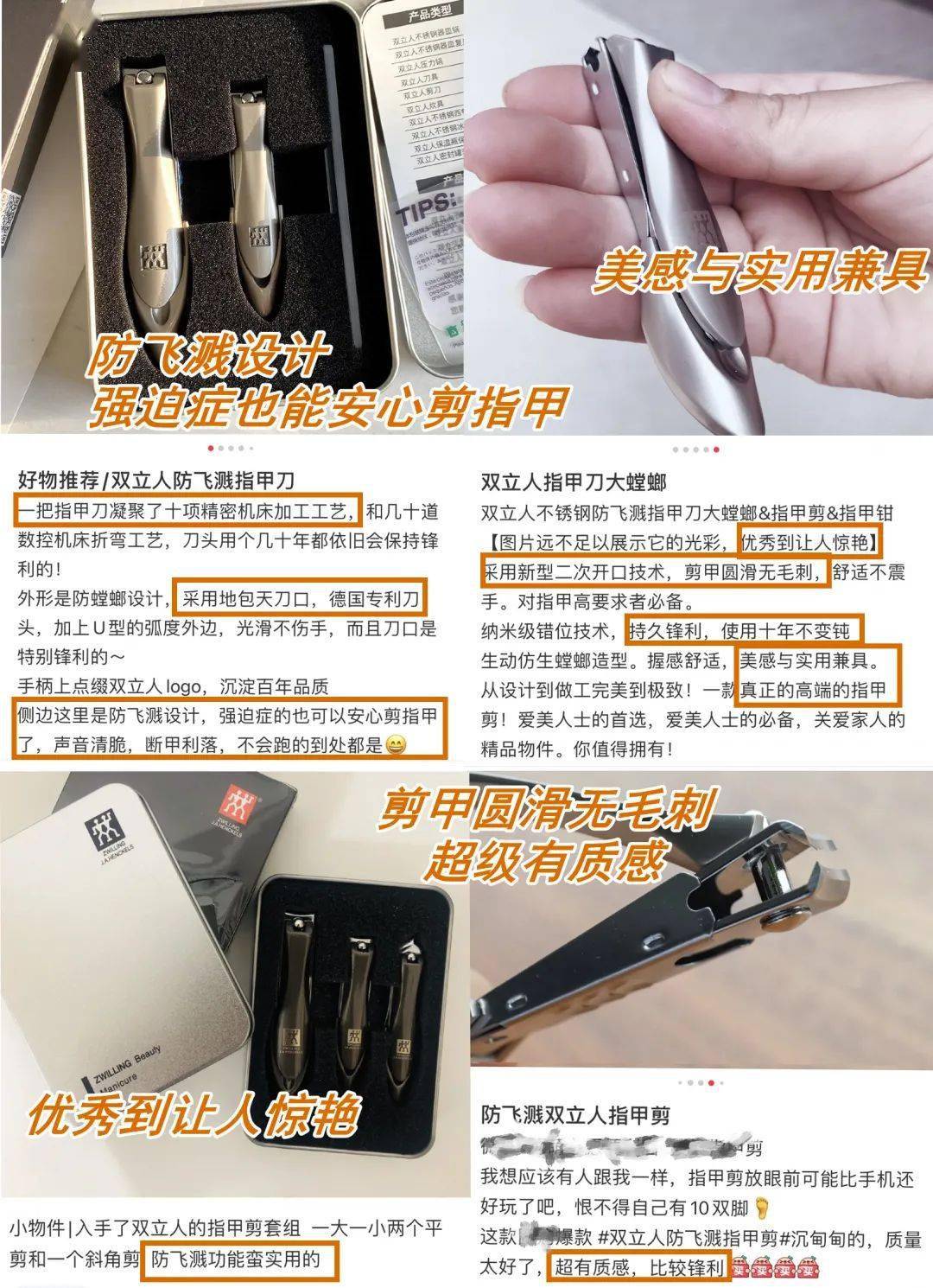 双立人|用了20多年才知道，指甲剪加上这个小机关，就能让指甲从此不再乱「飞」！