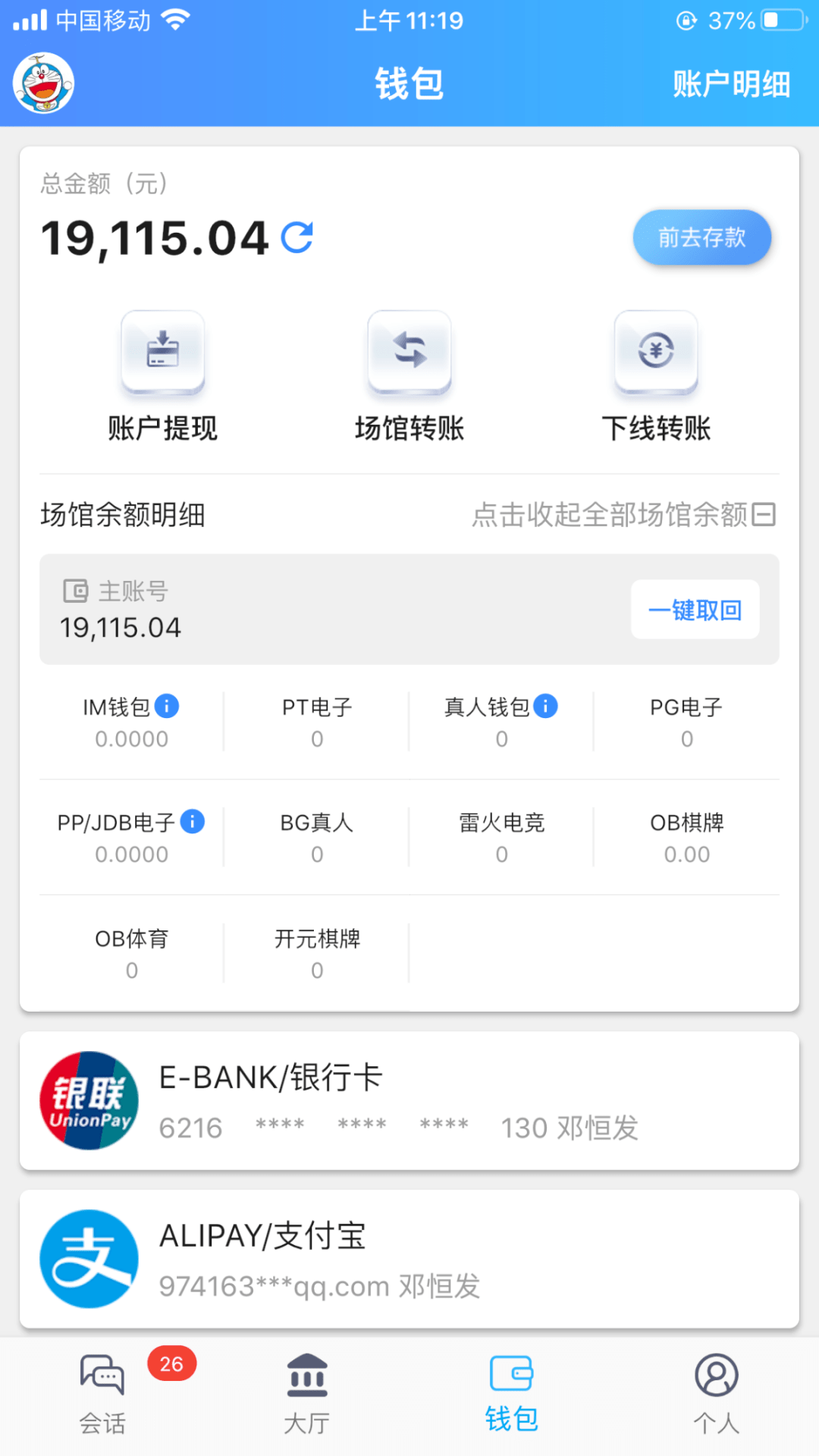 二维码才建立的代理联系,且大部分代理都是在该软件中赚了钱之后再