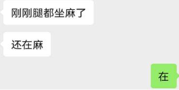 正事|人类无效沟通实录