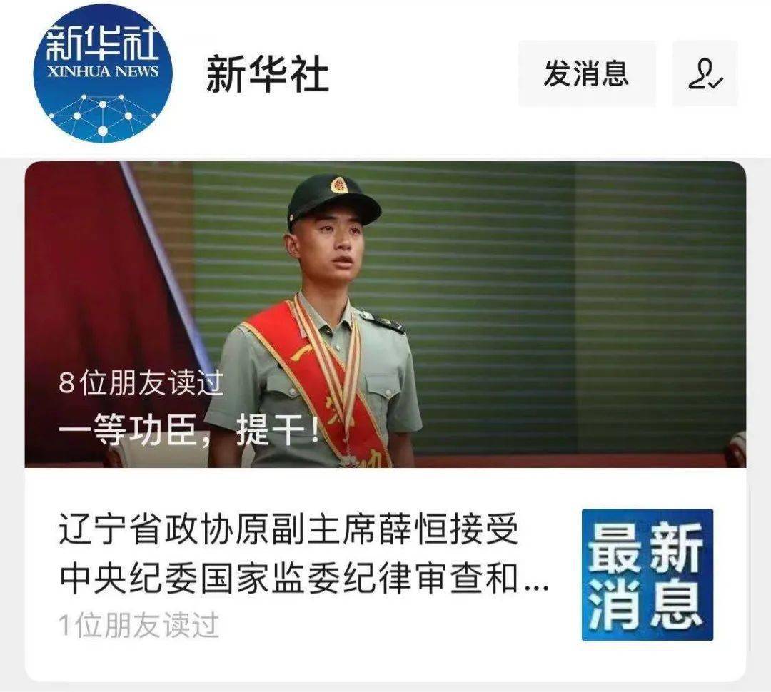 奔赴人生新的战位报道王亮通过了集团军提干考核均以头条推送文章人民