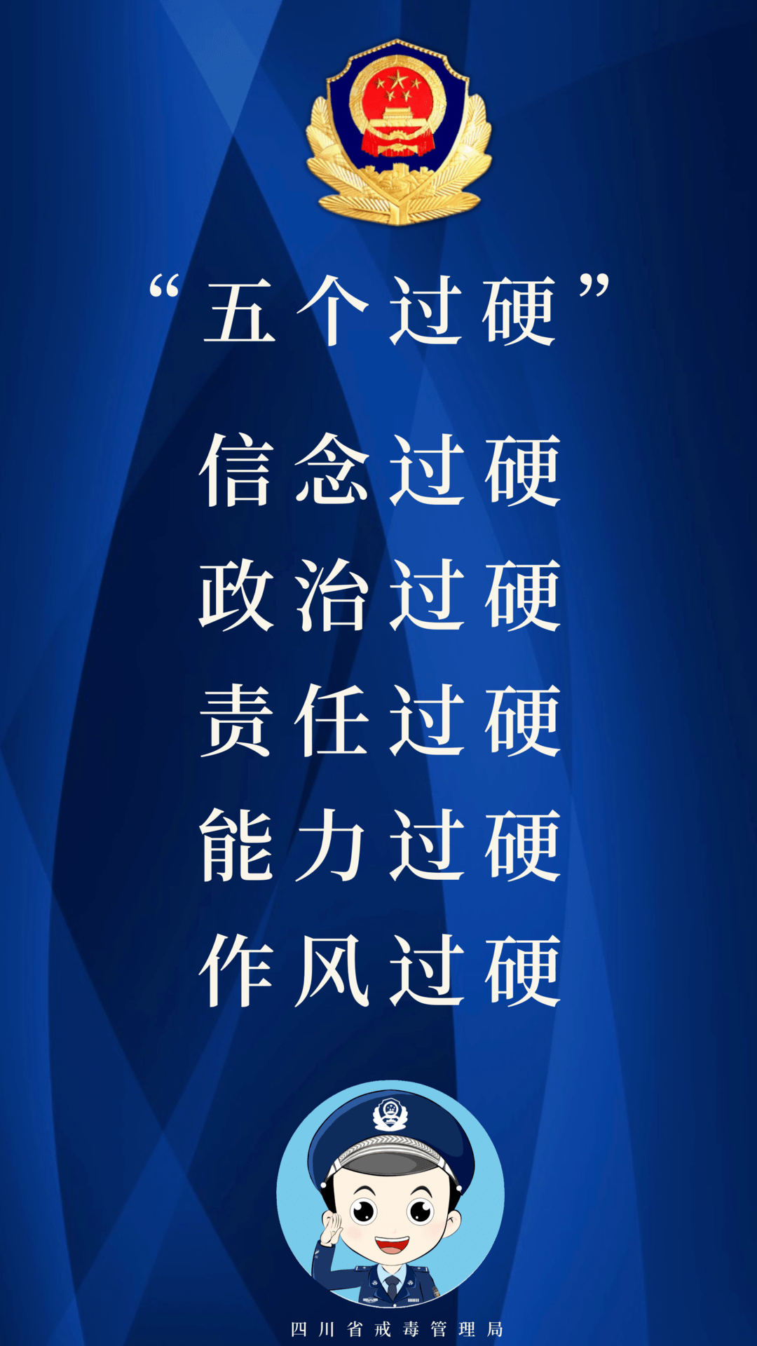 教育整顿专刊十三所有人您有一份队伍教育整顿专属屏保请查收