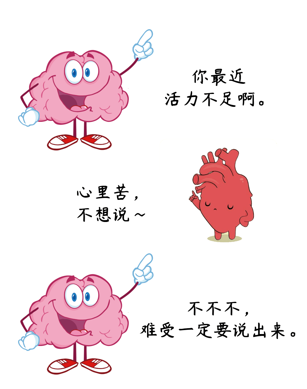 卫生健康约起来丨心理平衡