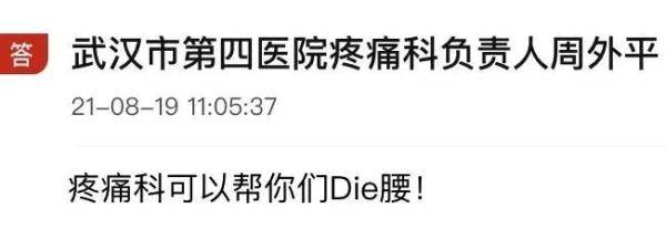 影响|冲上热搜！腰椎间盘突出会影响下一代吗？