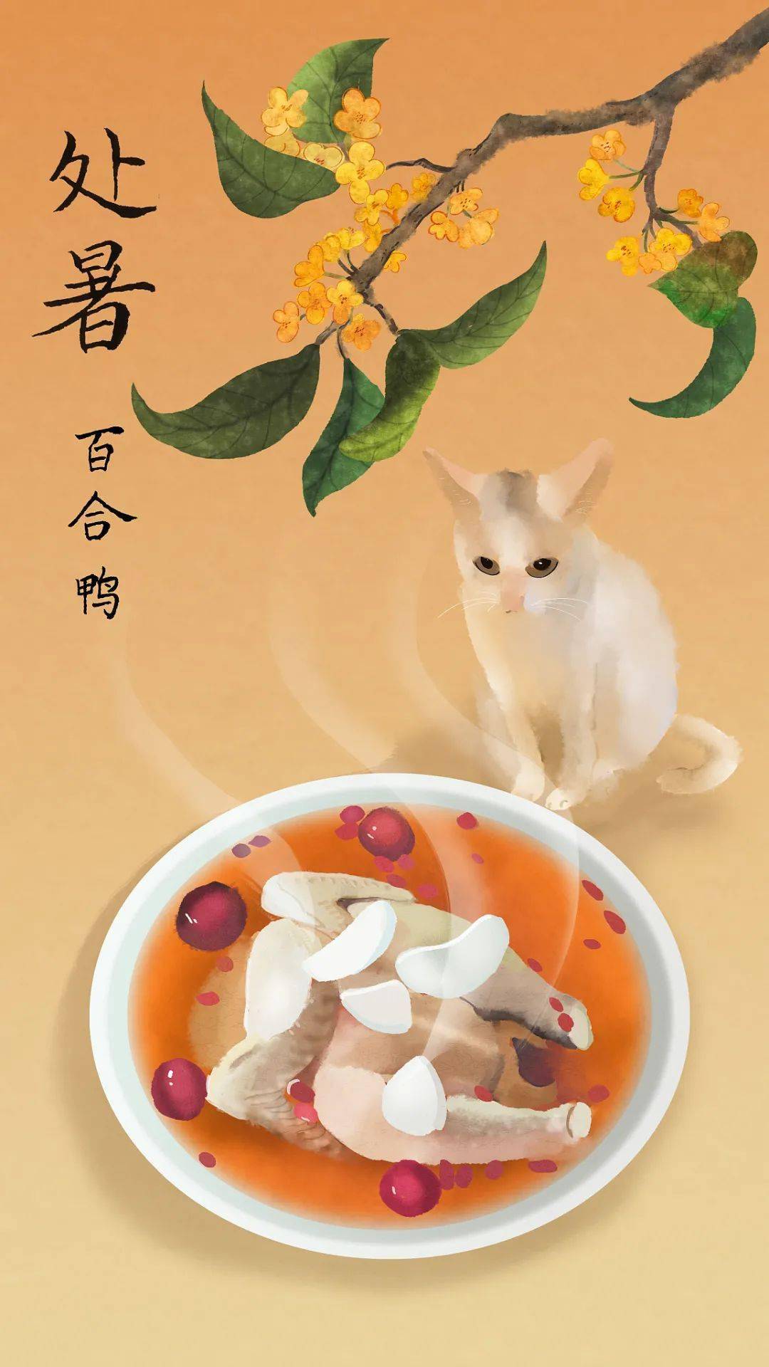 今日处暑露蝉声渐咽秋日景初微