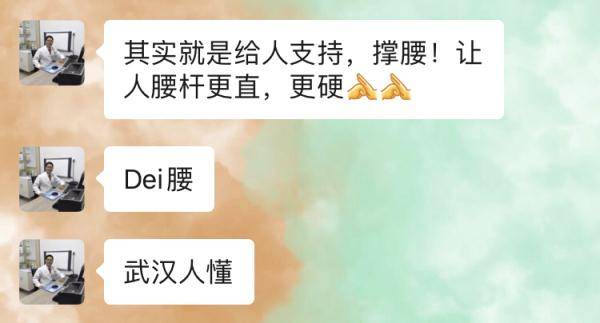 影响|冲上热搜！腰椎间盘突出会影响下一代吗？