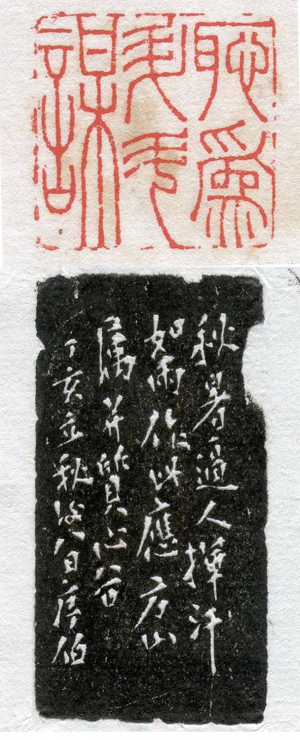 友人|鉴赏|处暑：诗书画印，乐不思“暑”