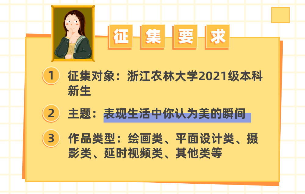 @21级新生,快来投稿你的艺术作品!_张怡倩