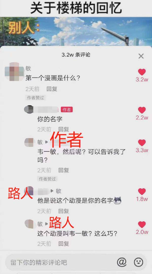 正事|人类无效沟通实录