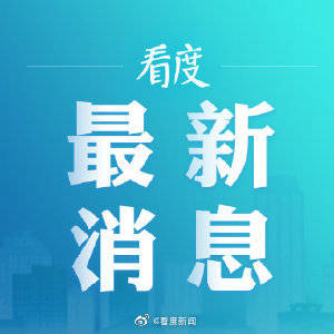 相关|四川8月22日新增“1加3”，均为境外输入