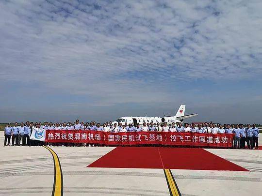 渭南机场校飞成功国家民机试飞基地即将投用