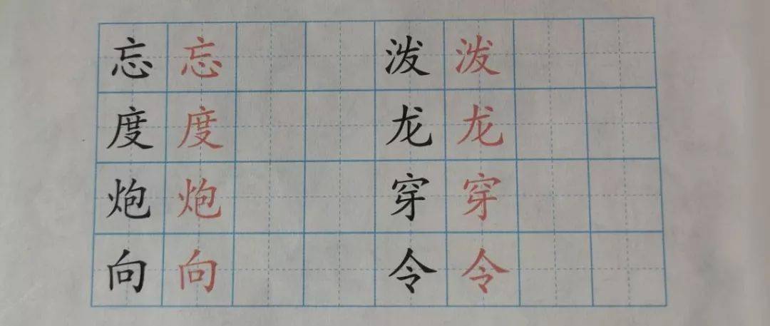 新部編版二年級語文上冊寫字表筆順動畫暑假教孩子寫生字