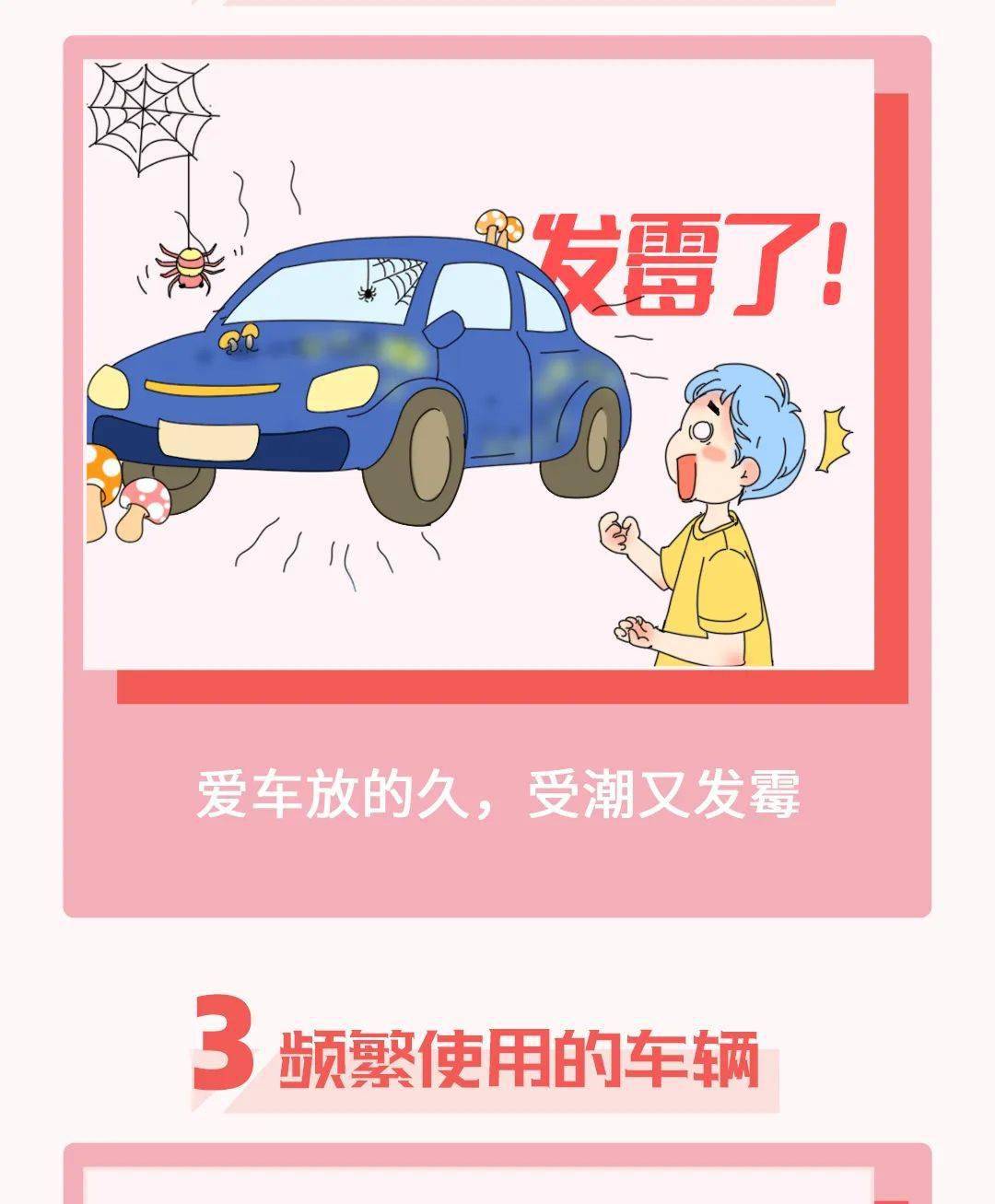 公众|解封！领车内杀菌消毒券，全城通用！