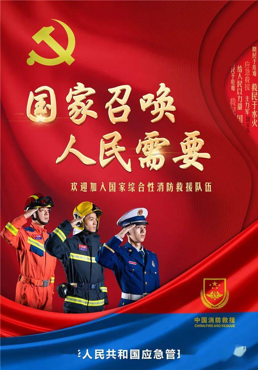 重庆招聘消防_全国首支女子消防中队成立(5)