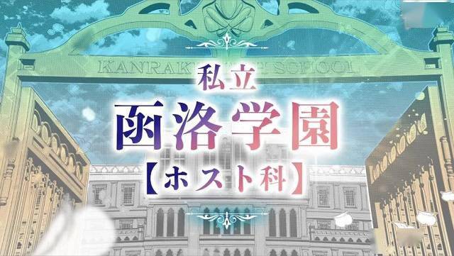 原创广播剧企划「白金call～与男公关科男子恋爱～」第1弹PV公开插图(2)