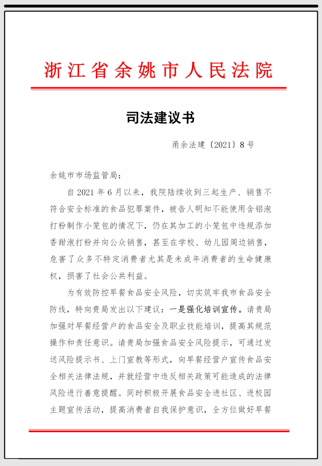 活该宁波这个黑心老板被判刑