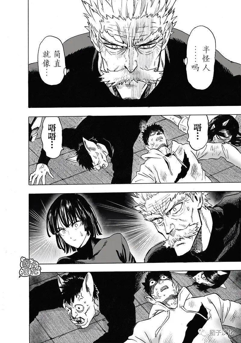 【漫画】一拳超人漫画第155话重重置版 吹雪vs弩S『再战』_路卡