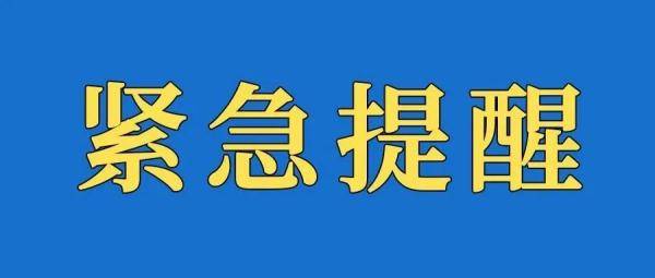 免疫|沈阳疾控发布最新提醒，事关接种疫苗、“三码”联查！
