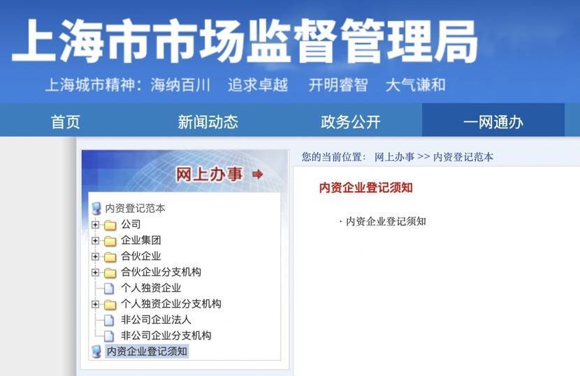 公司章程范本2020下载 公司章程范本工商版下载word免费版 旋风软件园